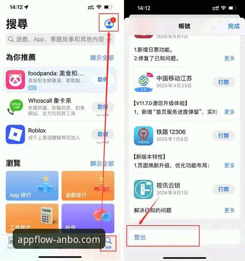 揭秘安博APP下载背后的真相：安卓与iOS用户必知的官方正版安装指南