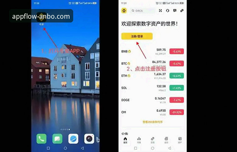 安博体育平台ANBO APP下载安装操作教程：三步搞定安卓与iOS版本