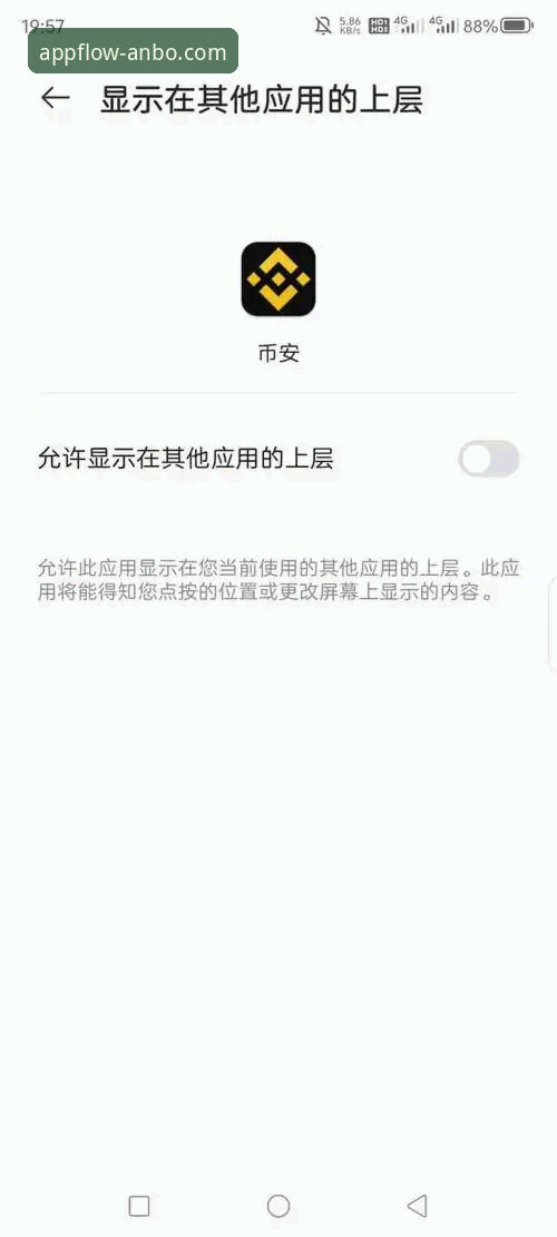 安博APP怎么样安卓版？技术评测告诉你值不值得安装