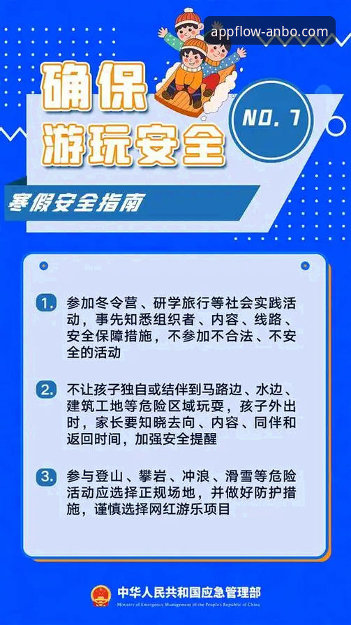 2026安博APP下载安全吗？官方正版安装完整指南