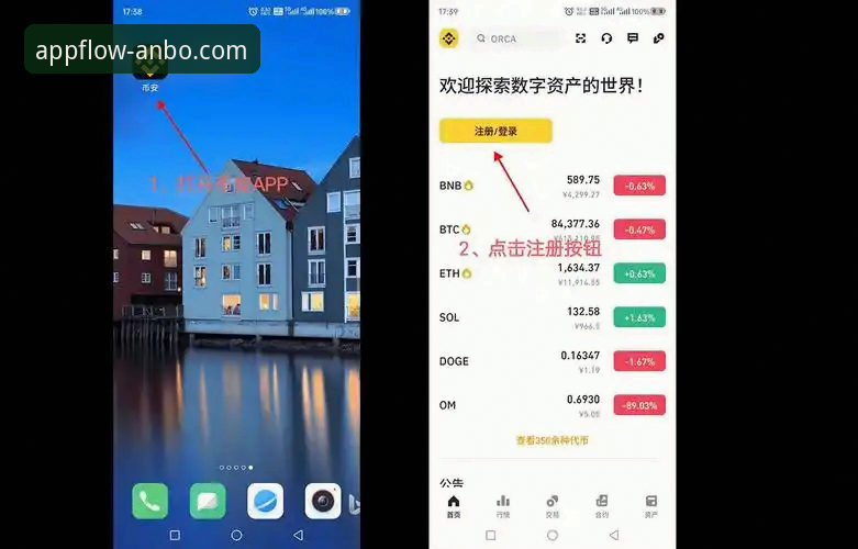 安博APP官方版vs第三方安装包：选择正确渠道避免下载陷阱